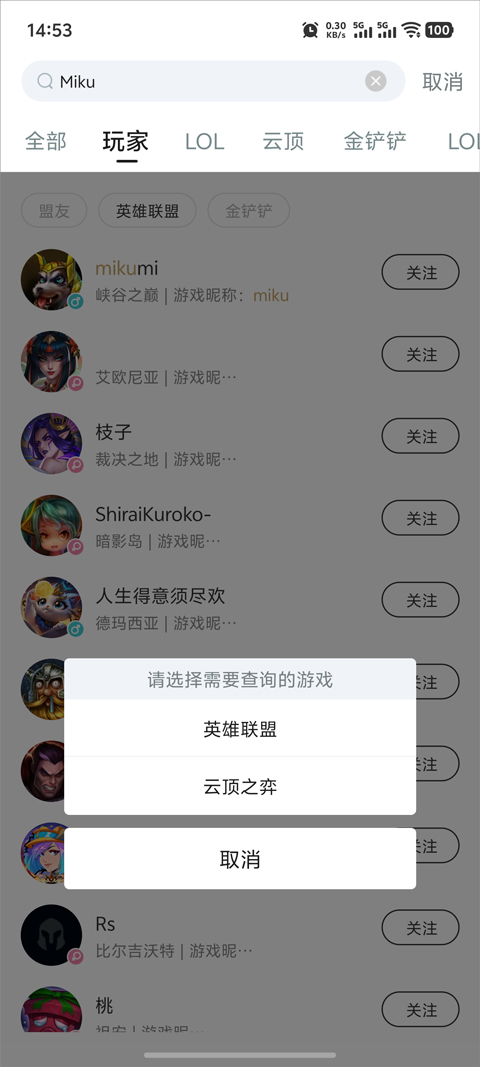 掌上英雄联盟最新版截图2