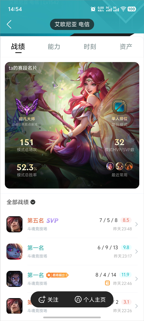掌上英雄联盟最新版截图3