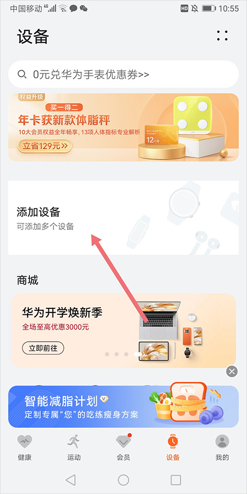 喜马拉雅穿戴版app截图1