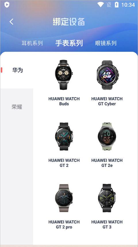 喜马拉雅穿戴版app截图3