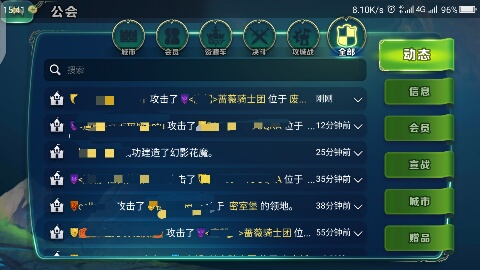 剑与家园vivo版本截图3