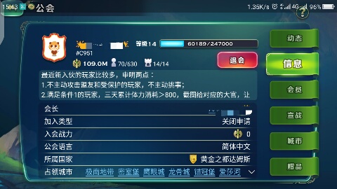 剑与家园vivo版本截图4