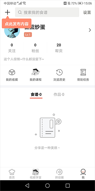 烘焙帮app截图0