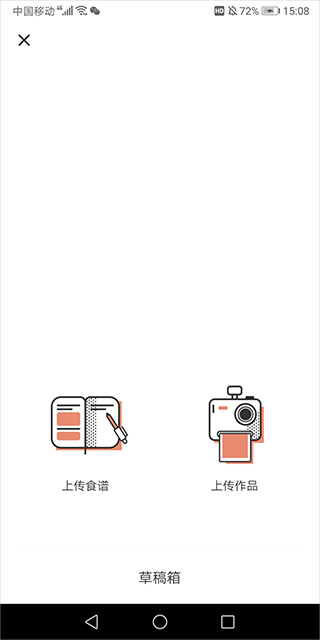 烘焙帮app截图1