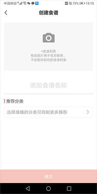 烘焙帮app截图4