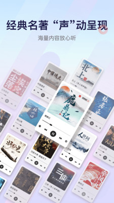 云听截图0