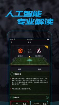 魔球大师截图