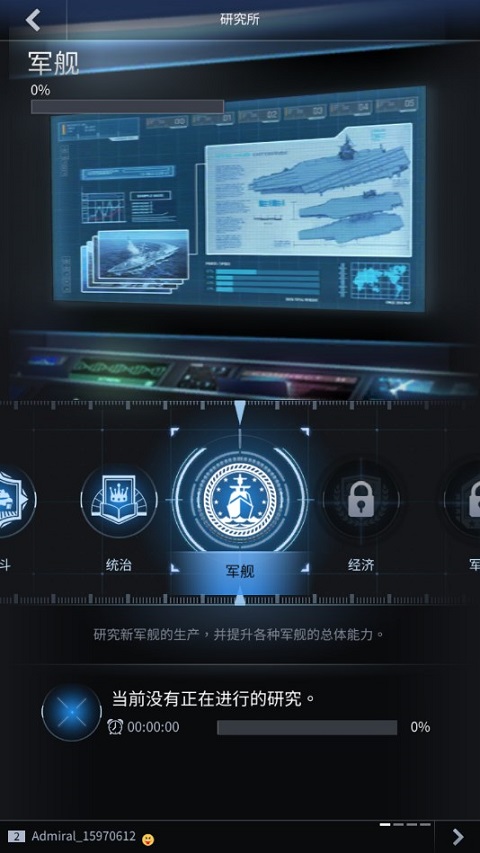 军团之争炮艇战最新版截图4