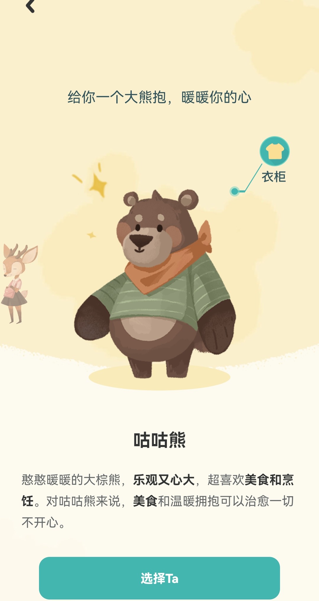 林间聊愈室app截图1