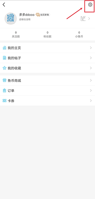 小鱼网app截图1