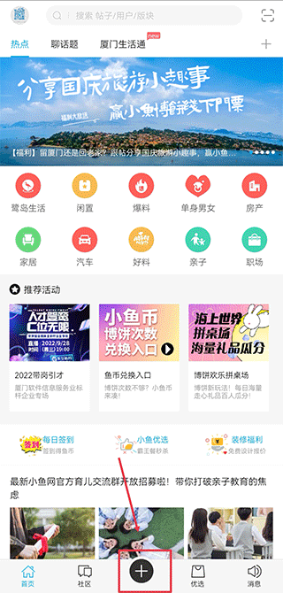 小鱼网app截图4