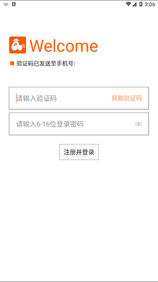时间官闹钟app截图1