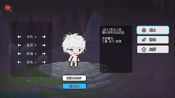 像素冒险世界最新版截图2