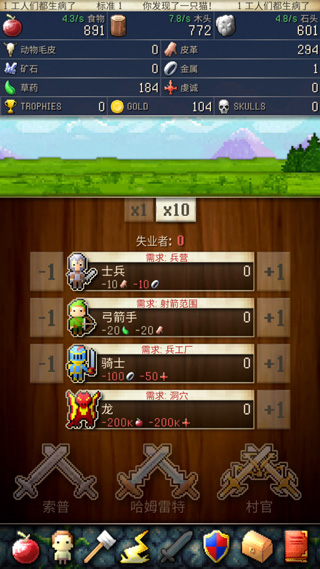 文明创世者(CivCrafter)中文版截图3