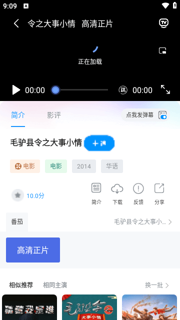 桃子视频截图0