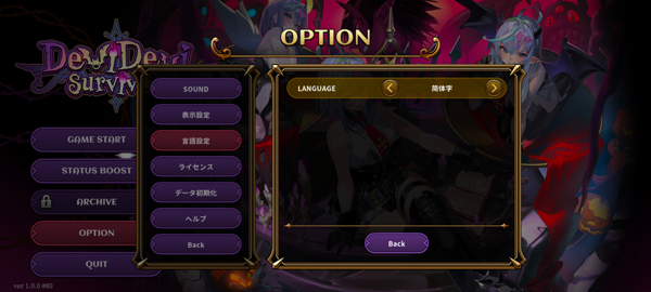 恶魔幸存者截图0