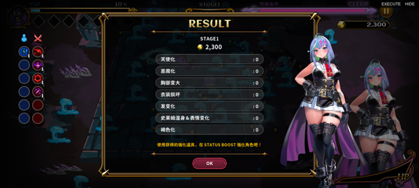恶魔幸存者截图4