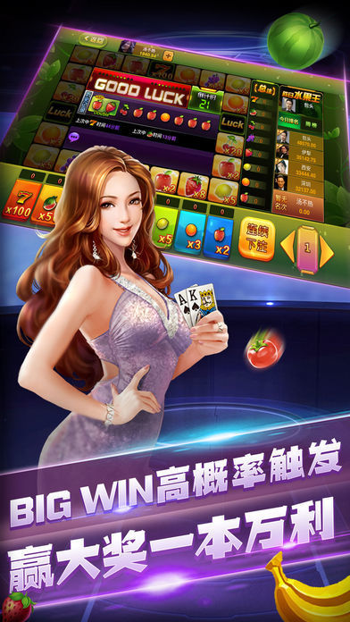 炸金花官方版APP免费最新版截图0
