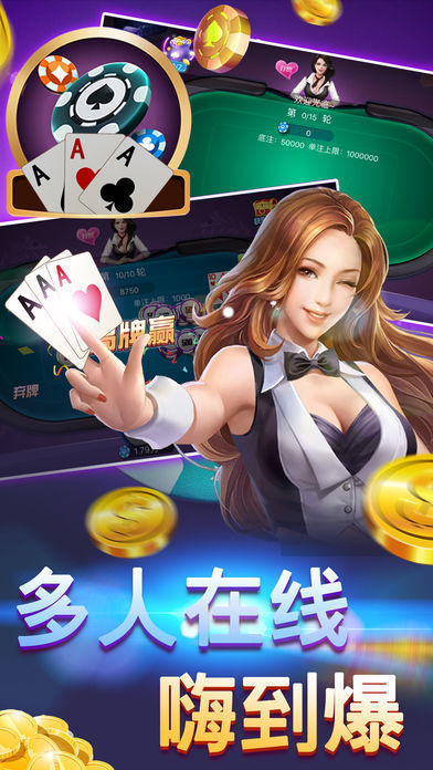 炸金花官方版APP免费最新版截图1