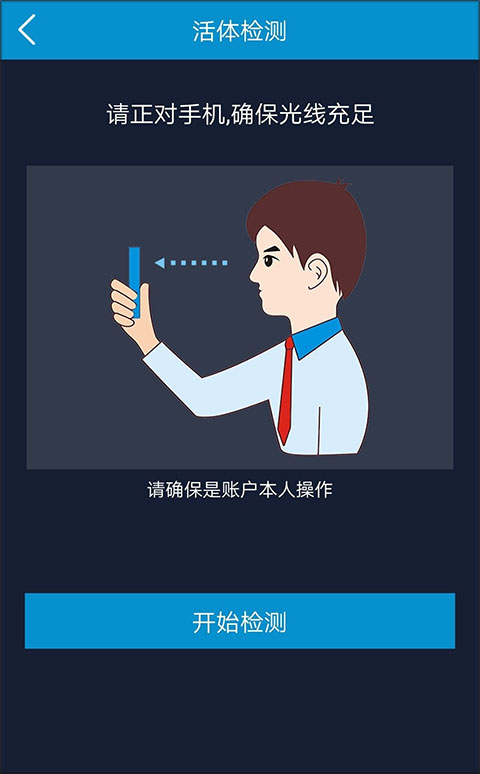 天津公安民生服务平台app截图3