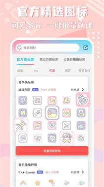 图标精灵截图0