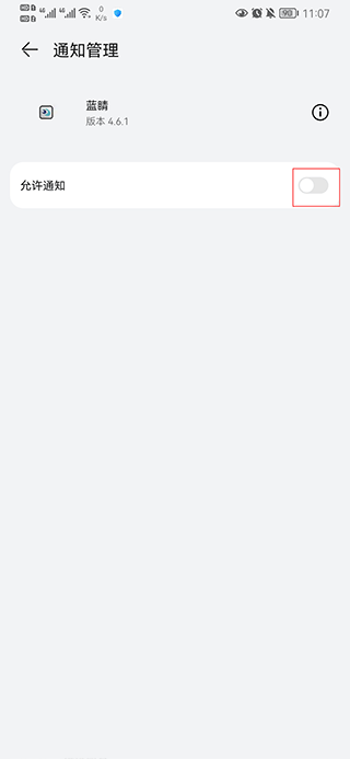 青岛蓝睛客户端截图2