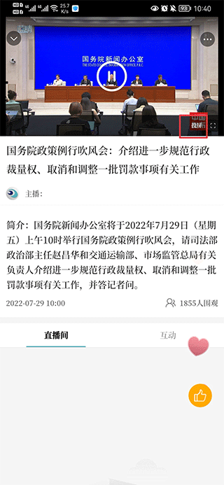青岛蓝睛客户端截图4