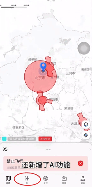 嗖嗖Fly app截图1