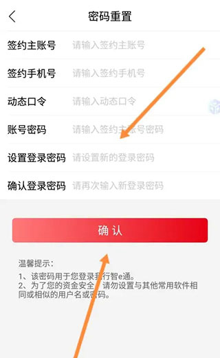 山东农信app个人版截图2