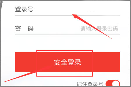 山东农信app个人版截图3