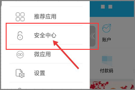 山东农信app个人版截图4