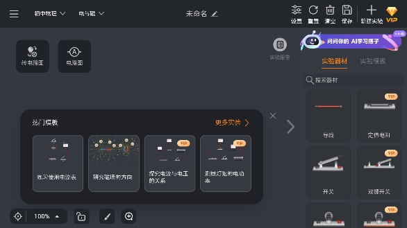 NB实验室截图0
