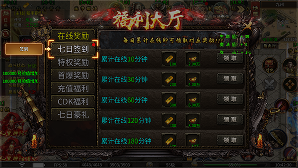 烈焰之怒传奇手游截图0