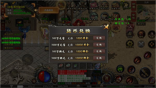 烈焰之怒传奇手游截图2