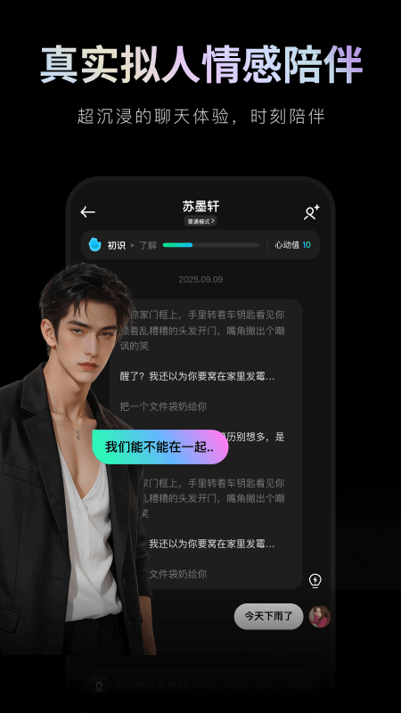甜甜圈App截图1