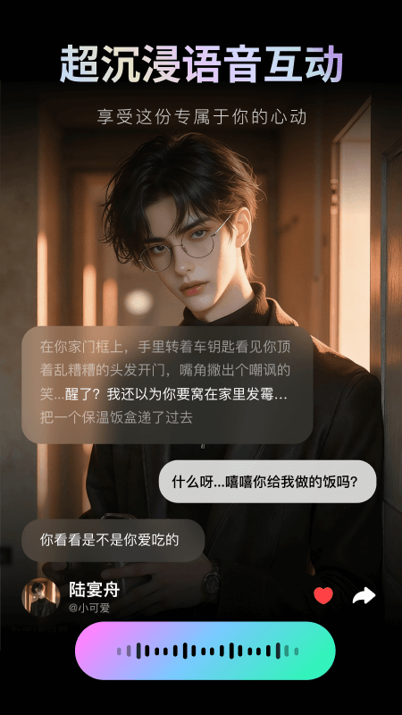 甜甜圈App截图2