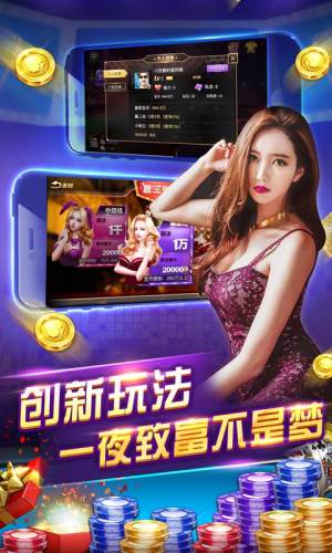 利豪棋牌ios版最新版本更新截图