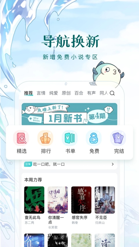 长佩阅读app截图1