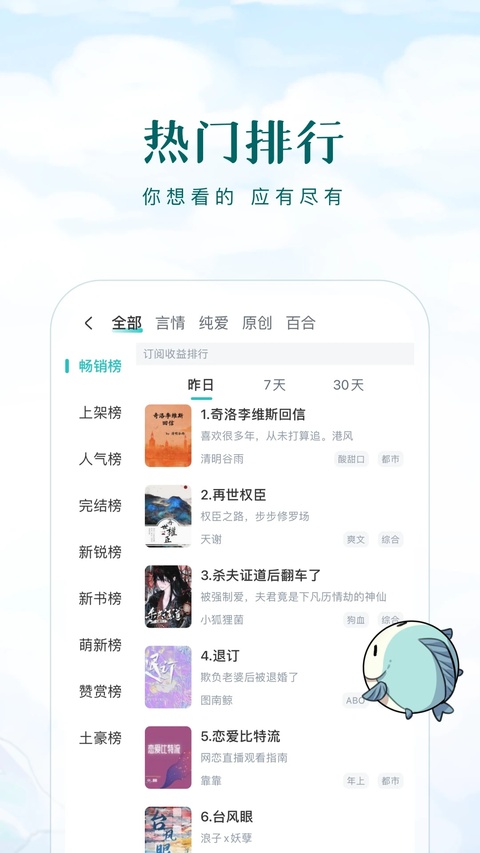 长佩阅读app截图2