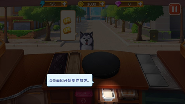 楼下的早餐店国际服截图3