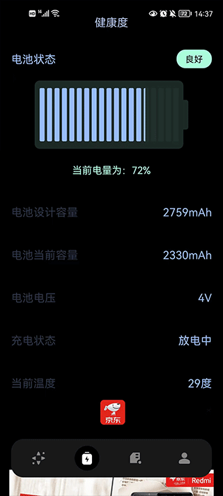 充电动画app截图2