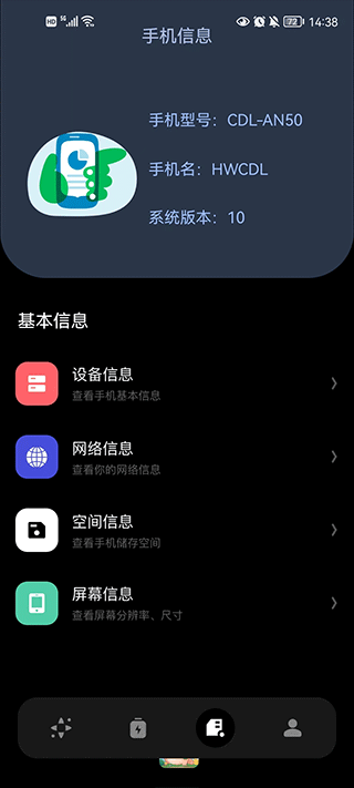 充电动画app截图3