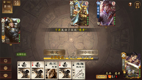 三国杀一将成名官方版截图