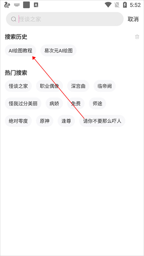 易次元ai绘图软件手机版截图1