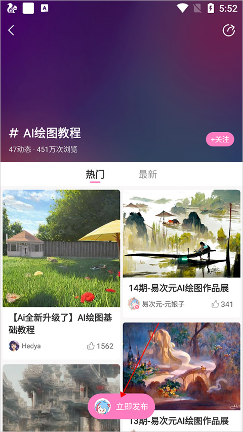 易次元ai绘图软件手机版截图3