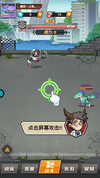 小小驯龙师官方正版截图0