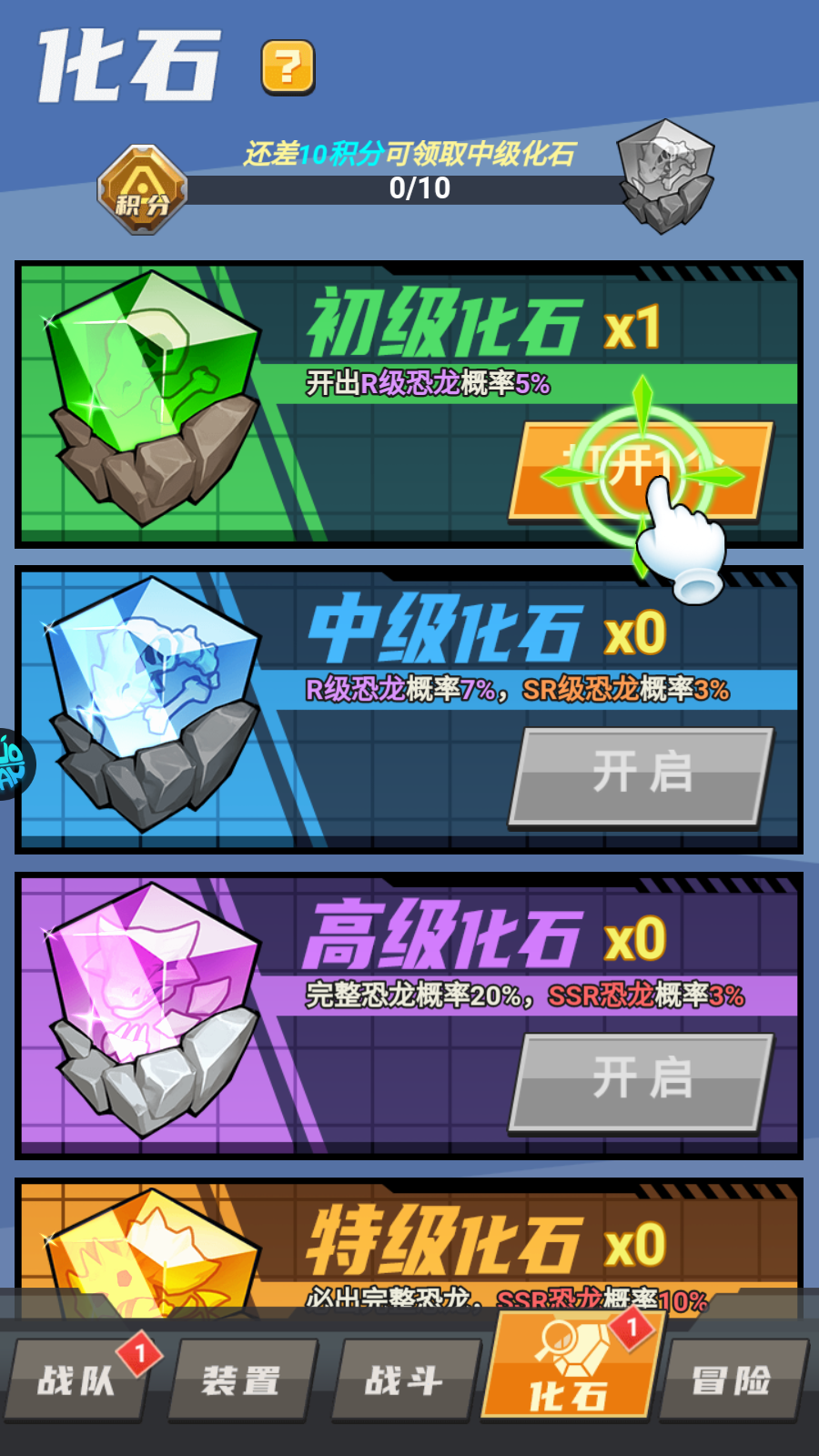 小小驯龙师官方正版截图2