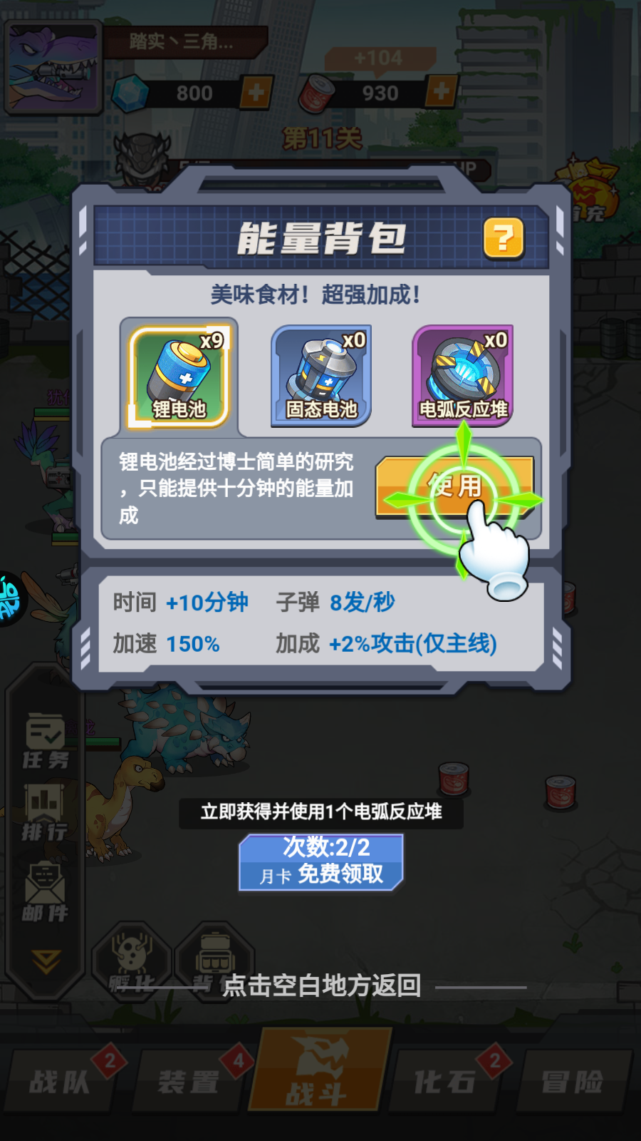 小小驯龙师官方正版截图4
