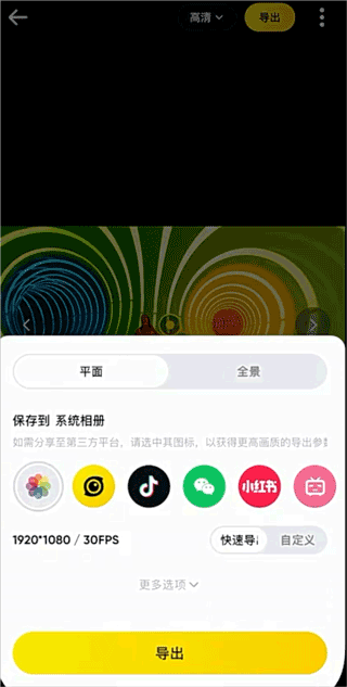 Insta360全景相机app截图0