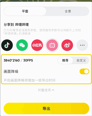 Insta360全景相机app截图1